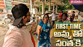 First Time Amma tho Santa || Yanam Weekly Market