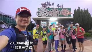 邪教晨跑團＆博克多規律跑者5421