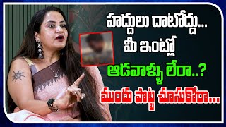 Don't Cross Your Limits | Actress Pragathi About  | Real Talk With Anji | Film Tree