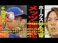 【野球】「fa移籍の舞台裏：甲斐拓也の人的補償とプロテクトリストの秘密を元編成部長が語る」 甲斐拓也 fa移籍 人的補償