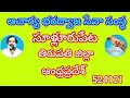 క్రీ.శే. మన్నెముద్దు హరిక్రిష్ణ 58సం గారు 451వ నేత్రదాత వరదయ్య పాళెం 28 12 2024