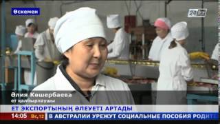 Өскемендегі консерві зауыты 100% қазақстандық үлеске көшті