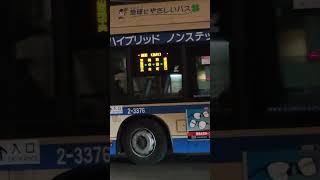 横浜市営バス　２ー３３７６号車　急行　９２系統　最終バス　笹山団地中央行　洪福寺交差点通過　#横浜市営バス #洪福寺  #最終バス #日野自動車 #ブルーリボン #ハイブリッド車  #shorts