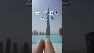 何も知らずにドバイで遊びまくった私の末路　 #dubai #海外旅行