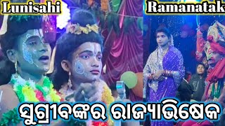 Lunisahi Ramanatak kiskidyare sugriba rajyabhiseka Youtube 9938775663