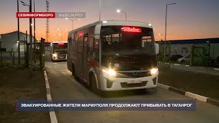 Эвакуированные жители Мариуполя продолжают прибывать в Таганрог