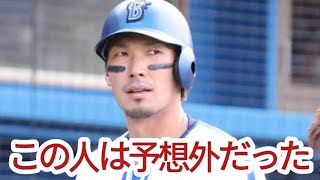 【ＤｅＮＡ】プロ１６年目大田泰示が来季構想外　今季開幕前離脱から１軍出場なし　１７年ドラ８楠本泰史も構想外