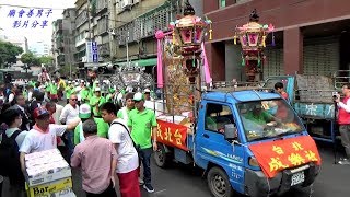 108台北萬和宮建廟180週年暨保安社建舘100週年遶境【台北成樂社 慶贊 台北萬和宮保安社】