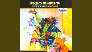 Afzhal Khancha Wadh (powada)