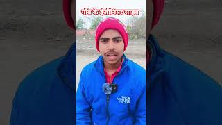 गाँव के इंजीनियर साहब ने धमाल मचा दिया #rider_rajesh_yadav #trendingreels #comadyvideo #comadysorts