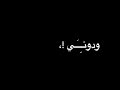 اوفرلايز على اغنيه ودوني ودوني للمشفى طلب وحده 🤍