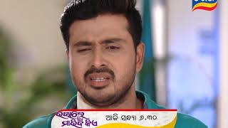 Rakhile Sie Mariba Kie | 1 Nov 19  | Promo | Odia Serial - TarangTV