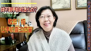 芸香橘子在深圳 - 女性如何有效組織家庭事務