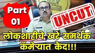 TV10 Uncut | CP Office Visit 05Feb25 Uncut Part-01 | TV10 Pune |