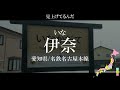 日本の駅名で「クリスマスソング back number」全県3周