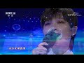 2022春晚倒计时 《银河中的星星》 表演：李宇春 cctv春晚