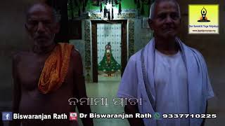 #ମହାପୁରୁଷ ଅରକ୍ଷିତ ଦାସ ମଠ#ପହଙ୍ଗା#Youtbe:Dr Biswaranjan Rath