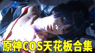 解鎖散兵新衣服的正確穿法！ 「流浪者cos」#原神#COS#二次元