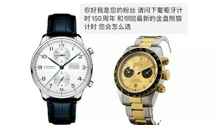 选择手表是品牌重要还是质量重要？#万国表#帝舵表#iwc #手表 #watch