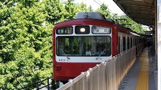 2019/05/10 【リバイバル塗装】 京急 800形 823F 品川駅 | Keikyu: 800 Series 823F at Shinagawa