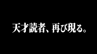 １人の天才が辿り着いた“ワンピースの正体”がヤバ過ぎる件。【ワンピース ネタバレ】【ワンピース 1095話】