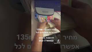 המכשיר הטוב בעולם לבדיקת שטרות מזויפים