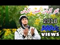 Tu Kahan Mai Kahan/Qari Irfan Khan Qasmi | Official Video |