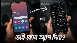 দারুন একটা অ্যাপ! 😲 Dark Minimalist Clean Launcher App & Setup Tutorial | For black lover