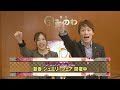 宝石みのわ tvcm.vol.75