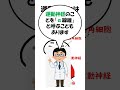 運動単位について　 理学療法士国家試験 理学療法士国家試験 解剖生理学