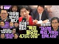 김어준의 겸손은힘들다 뉴스공장 2024년 5월 22일 수요일 [이나영, 정태호, 김규현, 겸손 NSC, 박지원, 박문성, 박동희]