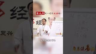 有人脈一定會成功嗎？#命理 #國學 #風水 #感情 #八字 #人生感悟