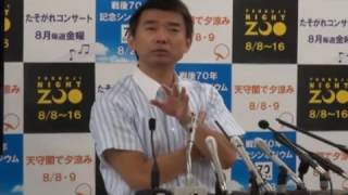 橋下市長「大阪ﾎﾟﾝｺﾂ会議という製造物責任は市長にもあるのでは？」の指摘に対して