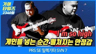 피알에스 PRS SE 일렉기타 SVN 7