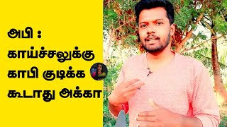 இப்போ தெரியுதா அவரோட பாசம் | Do you know his affection now | My Own Opinion