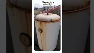 مع قرب الشتاء الحل مع تهريب السخان الماء