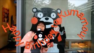 Kumamon 2015 Birthday Greetings by HK Fans