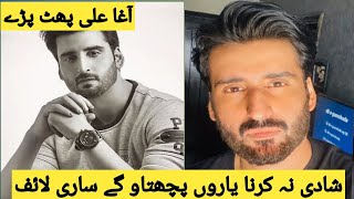 Agha ali new statement after wedding | Agha ali is worried about his wedding with Hina Altaf