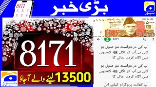 13500 Start Ehsas Program Benazir Income Support Program Pyments 8171 | 8171 Ehsas Program BISP 2025