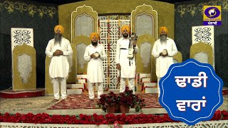 Dhadi Varan | Dhadi Avtar Singh | 07 July 2022 | DD Punjabi