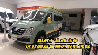 相对于自改床车，这款露营房车是更好的选择