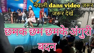 chhamak chham chhamke anguri badan # Dan's video # nepali Dan's # short video # kamal music video