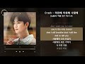 1시간 crush 미안해 미워해 사랑해 눈물의 여왕 ost part.4 가사 audio lyrics