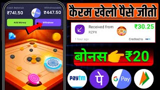 Carrom Game Earn Money | 1 Game : ₹30 जीतो | Best Carrom Earning App | India No1 Carrom Game #Carrom