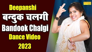 Bandook Chalgi I बन्दूक चलगी (Dance)Deepanshi I New Haryanvi Dance 2023 I Dj Remix I Tashan Haryanvi