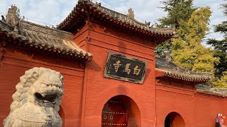 洛阳白马寺是佛教传入中国后兴建的第一座官办寺院，自古香火旺盛