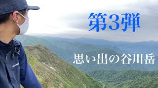 残雪期の谷川岳登山！第3弾！　お昼ご飯あり！　そしてちゃんと無事に下山できるのか！？