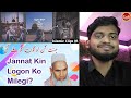 jannat kin logon ko milegi qari haneef multani islamic clips 03 kari hanif takrir naat