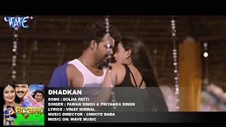 Pawan Singh का नया सबसे हिट गाना 2017 - Akshara Singh - DHADKAN - Bhojpuri Movie Hit Songs