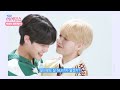 아싸 너너댄스 모두를 얼어붙게 만든 to1의 애교 장인은 누구 💕 to1 얼음 땡 eng sub